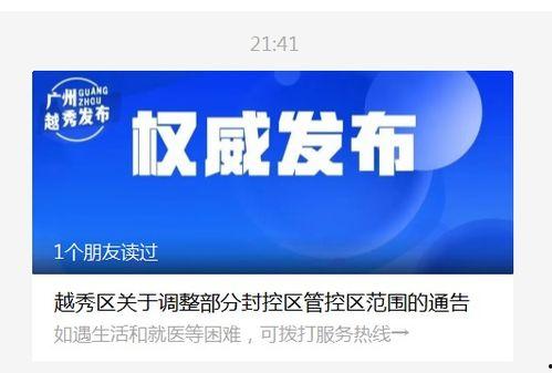 广州李先生最新爆料新闻,揭秘某重大事件背后真相 第2张 广州李先生最新爆料新闻,揭秘某重大事件背后真相 第2张