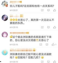 米兜妈妈最新爆料微博,揭秘娱乐圈最新动态 第1张 米兜妈妈最新爆料微博,揭秘娱乐圈最新动态 第1张